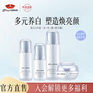 京潤珍珠（gNPearl）套裝美白提亮 緊致提拉淡化細(xì)紋補(bǔ)水保濕護(hù)膚品水乳送女友禮物 美白4件套（水+乳+霜+精華露）