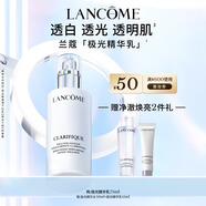 蘭蔻極光乳液75ml面霜提亮補水保濕美白護(hù)膚品禮盒生日禮物送女友