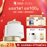 夸迪華熙5D玻尿酸熬夜面膜華熙生物母親節(jié)禮物女 50g-【有效期至26年1月】