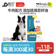 靚貝狗糧  成犬糧全犬種通用寵物狗 狗糧 5KG10斤