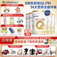 合生元（BIOSTIME）【品牌直供】派星嬰幼兒配方奶粉3段350/700/800g（12-36個月） 3段700克*5罐（咨詢享豪禮）