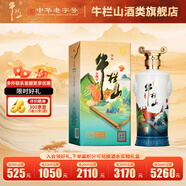 牛欄山北京二鍋頭 金牛出山 濃香型白酒 46度 500mL 1瓶 單瓶裝