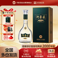 河套酒業(yè) 河套王經(jīng)典 濃香型白酒 52度 500mL*1瓶 禮盒裝 宴請送禮雙十一