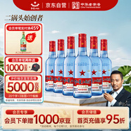 紅星二鍋頭 藍(lán)瓶綿柔8陳釀 清香型白酒 53度 250ml*6瓶 整箱裝口糧酒