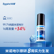 美國Rogaine落健/培健米諾地爾酊5%濃度 男士生發(fā)液滴劑 脫發(fā)密發(fā) 60ml*1瓶