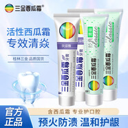 三金西瓜霜牙膏固齒清新薄荷清焱牙膏100g*2支+牙倍健125g*2支
