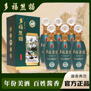 多福熊貓貴州茅臺鎮(zhèn) （老酒品嘗，不好喝包退）醬香酒 純糧釀造 國標優(yōu)級 53度 500mL 6瓶 節(jié)節(jié)高升 整箱裝