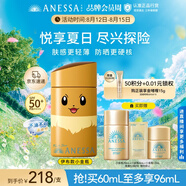 安熱沙（Anessa）新一代小金瓶防曬乳60mL防曬寶可夢(mèng)伊布聯(lián)名款七夕禮物
