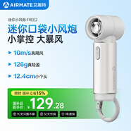 艾美特（AIRMATE）風(fēng)寶小風(fēng)扇手持風(fēng)扇靜音小風(fēng)炮便攜式迷你充電風(fēng)扇高轉速直流節能戶(hù)外小型電扇超長(cháng)續航電扇 FREE2