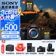 索尼（SONY） ILCE-7RM5 全畫幅微單數(shù)碼相機(jī) 雙影像畫質(zhì)旗艦 （ILCE-7RM5/A7R5/A7RM5）打鳥 單機(jī)+贈索尼G80T 套餐一