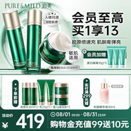 泊美膠原蛋白抗皺護膚三件套（水+乳+霜)滋潤型 深層補水 禮物