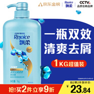 飄柔日常護(hù)理家庭裝去屑清爽洗發(fā)水男女士洗發(fā)露膏1KG去油