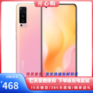 vivo X50 二手手機(jī) 雙模5G 手機(jī)高通驍龍765G超感光夜攝全網(wǎng)通二手5G手機(jī) x50 淺醺  8G+128G 95新
