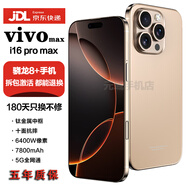 vivomax手機(jī)i16pro max新品高清拍照智能手機(jī)1TB驍龍888內(nèi)存大電池抗摔防水高性能備用新學(xué)生校園電話手機(jī) 鈦金色 16G+512G儲存
