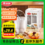 美麗雅一次性碗食品級(jí)400ml*40只 耐高溫航空水晶碗野餐塑料方便湯碗