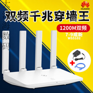 二手路由器 家用高速千兆WIFI6無線雙頻5G全千兆 【雙頻5G】華為WS5102配電源九成新
