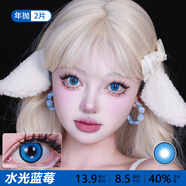 DOYA藍色美瞳cos日拋烏托邦藍仙靈鹽漬藍色水母五條悟蕾姆2片裝NB 瞳娘年拋 水光lan莓/13.9mm【送盒+護理液 0度