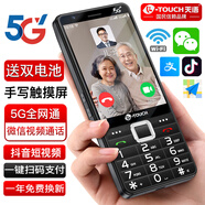 天語(yǔ)新款5G全網(wǎng)通智能老人手機(jī)3.5英寸高清觸屏老年人手機(jī)可上網(wǎng)視頻聊天微信支付藍(lán)牙GPS定位 黑色【5G全網(wǎng)通】雙電池