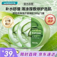 屈臣氏保濕蘆薈凝膠雙瓶裝300gx2 補(bǔ)水保濕蘆薈膏蘆薈膠乳液面霜修復(fù)