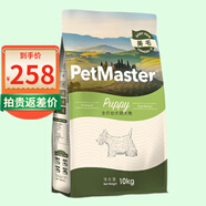 佩瑪思特狗糧 深海魚雞肉 佩瑪斯特狗糧 幼犬10kg