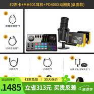 閃克（Sudotack） E2聲卡套裝直播設(shè)備全套手機(jī)麥克風(fēng)抖音主播k歌唱歌錄音配音戶外收音閃客話筒 E2+PD400X+MH601套裝(配音錄音)