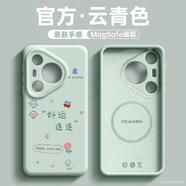 適用于華為pura70手機(jī)殼新款pura80pro保護(hù)殼p60外殼軟硅膠pura50 好運(yùn)連連【淡青色】液態(tài)硅膠MagSafe磁吸 華為 Pura 80 Pro