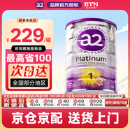 a2奶粉澳洲白金版1234段嬰幼兒配方牛奶粉900g新西蘭原裝進(jìn)口 【集罐換豪禮】1段1罐27年3月