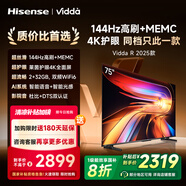 Vidda 海信電視75英寸 R75 2025款 一級能效 144Hz高刷 2+32G 換新家電國家補貼液晶游戲電視75V1Q-R