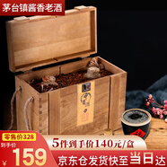 李萬山貴州醬香型白酒中醬酒年份老酒53度酒糟埋藏窖藏坤沙酒禮盒木盒裝 53度 500mL 2壇 中醬500*2壇木盒裝