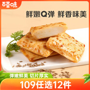 百草味魚(yú)豆腐燒烤味185g/袋 休閑零食豆干辦公室小吃豆腐干辣條特產(chǎn)
