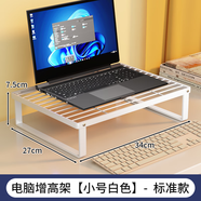 霓峰電腦架筆記本散熱架電腦增高臺(tái)桌面顯示器支架托懸空底座燒烤架子 升級加粗-小號(hào)白色【破損苞賠】