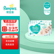 幫寶適清新幫大碼尿褲尿不濕 【箱裝】 紙尿褲L80片(9-14kg)