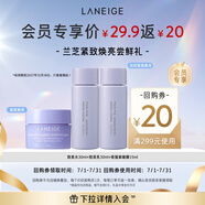 蘭芝（LANEIGE）【會(huì)員緊顏煥亮體驗(yàn)禮】水乳30ml + 夜貓紫睡膜15ml