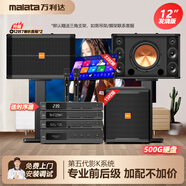萬(wàn)利達(dá)K57家庭ktv音響套裝唱歌全套設(shè)備家用客廳K歌音箱點(diǎn)歌機(jī)k歌卡拉ok一體機(jī)可接電視會(huì)議室影音重低音 雙12寸發(fā)燒版+22寸點(diǎn)歌機(jī)500G+15寸炮 #2024款