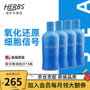 ASEA美國原裝進(jìn)口細胞水原裝進(jìn)口氧化還原凝膠細胞修復原液細胞水 細胞水 960ml*4瓶