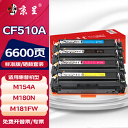 京呈適用惠普HP204A CF510A易加粉硒鼓M154A/nw/M180N M181FW打印機墨盒 【6600頁】 CF510A 四色標準硒鼓套裝