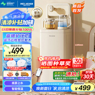 美菱（MeiLing）茶吧機(jī)家用多功能一體柜 下置式旗艦新款富鍶礦化底部上水智能恒溫飲水機(jī)MY-DAN7001【手機(jī)遙控】