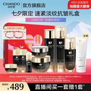 自然堂冰肌緊致抗皺水乳套裝 提拉抗老淡紋滋潤(rùn)護(hù)膚品七夕禮物送老婆 【七夕禮盒】潔水乳霜精眼六件套