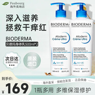 貝德瑪（BIODERMA）修復(fù)霜 賦妍煙酰胺保濕修護(hù)潤膚身體乳霜 500ml*2
