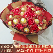 費列羅（FERRERO）巧克力花束禮盒裝榛果生日禮物女生中秋節禮品情人節送女朋友老婆 一生一世款