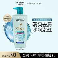 歐萊雅透明質(zhì)酸水潤(rùn)洗發(fā)水去屑無硅油洗發(fā)露700ml(新老包裝隨機(jī)發(fā)貨)