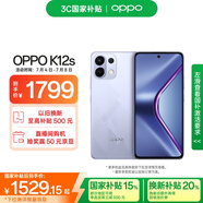 OPPO K12s 12GB+512GB 玫瑰紫 7000mAh長續(xù)航大電池 OLED 直屏 驍龍學生 5G游戲千元新款手機 國家補貼