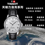 天梭（TISSOT）天梭手表男力洛克系列簡約皮帶機(jī)械表 天梭力洛克白盤皮帶機(jī)械表T006.4