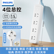 飛利浦（PHILIPS）歐標(biāo)轉(zhuǎn)換插頭韓國歐洲轉(zhuǎn)國標(biāo)插排俄羅斯德標(biāo)德國排插座波蘭西班牙法國巴厘島旅行4位總控1.5米