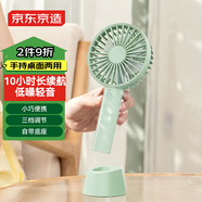 京東京造手持桌面兩用便攜式手持小風(fēng)扇usb充電靜音大風(fēng)力電風(fēng)扇隨身小型戶(hù)外露營(yíng)迷你桌面電風(fēng)扇薄荷綠
