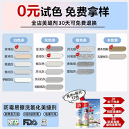雨虹防水防霉易擦洗Max美縫劑試色卡【免費試色】