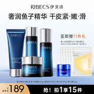 伊貝詩(shī)魚子蛋白彈力化妝品護(hù)膚品套裝補(bǔ)水保濕提拉緊致淡化細(xì)紋水乳4件