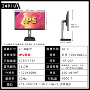 AOC24P1U 23.8英寸IPS屏高清2K旋轉(zhuǎn)升降低藍光不閃屏繪圖顯示器 24p1u 24寸ips屏 旋轉(zhuǎn)升 官方標配