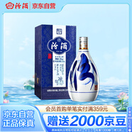 汾酒 青花20 清香型高度白酒 53度375ml 單瓶裝 商務(wù)送禮