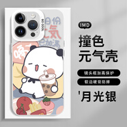 栗好嘉一二布布手機(jī)殼蘋(píng)果16華為mate60情侶iPhone15promax一二vivo14布布OPPO小米13適用12情侶款11紅米 KYA20810一二布布-月光銀-撞色元?dú)鈿?iPhone15P